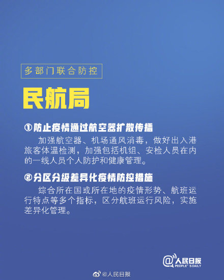 4省区市出现境外输入病例！多地出台严防境外输入措施