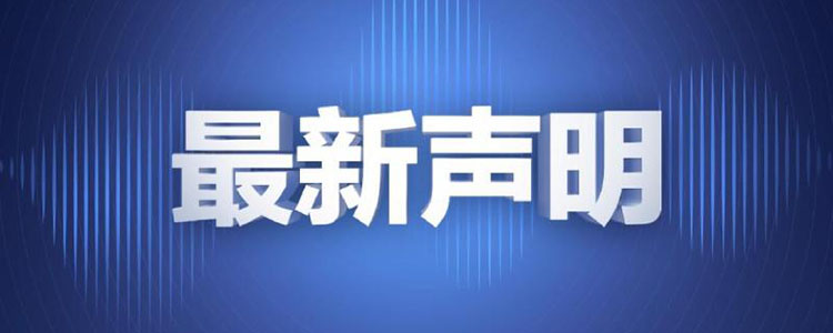 最新！西藏应急响应下调为Ⅱ级