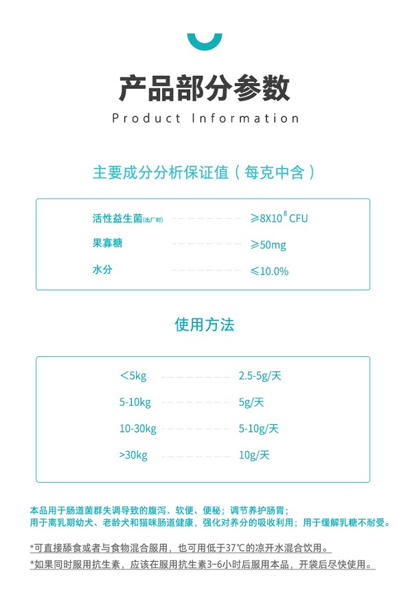 宠物益生菌的作用与功效 温柔呵护玻璃胃