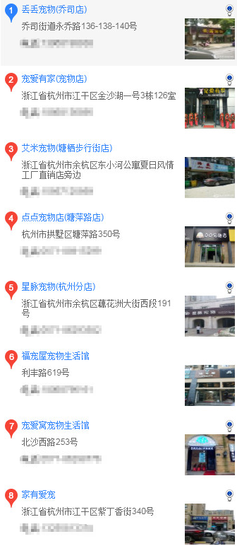 杭州买哈士奇 杭州买哈士奇的方法