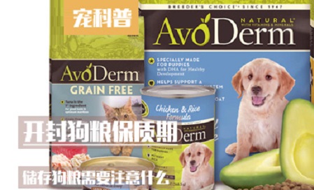 开封狗粮保质期