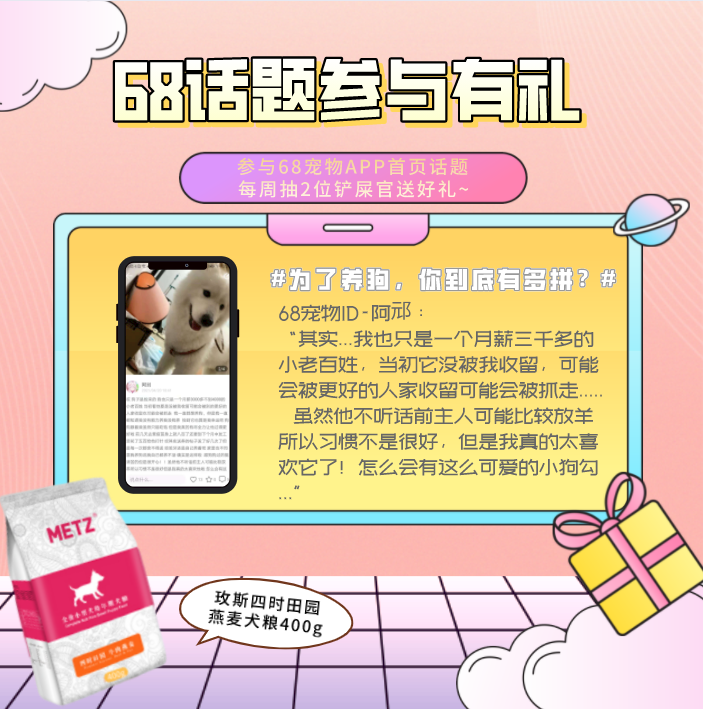 最萌铲屎官聚集地！加入他们 一起快乐养狗~！