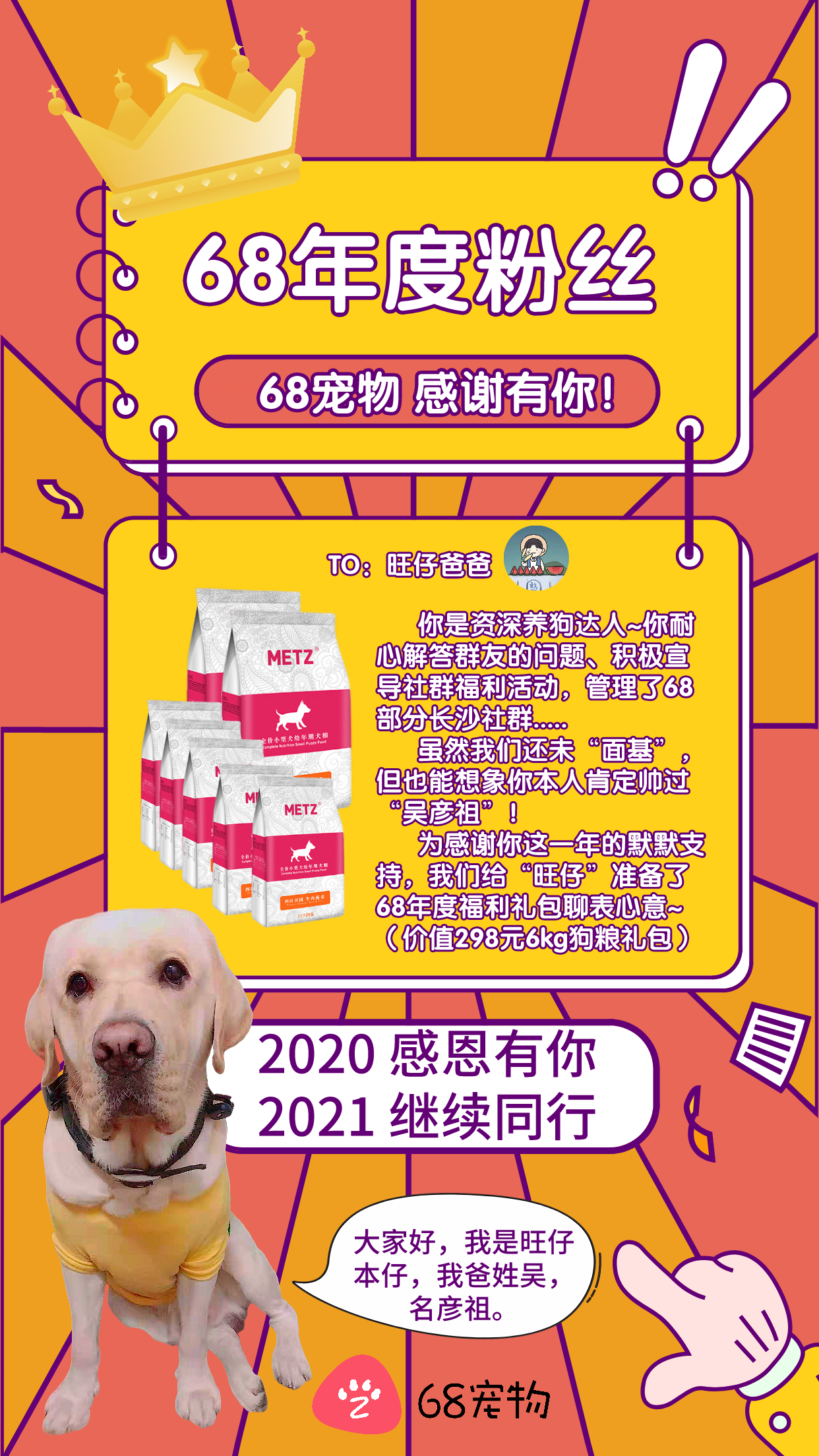 最萌铲屎官聚集地！加入他们 一起快乐养狗~！