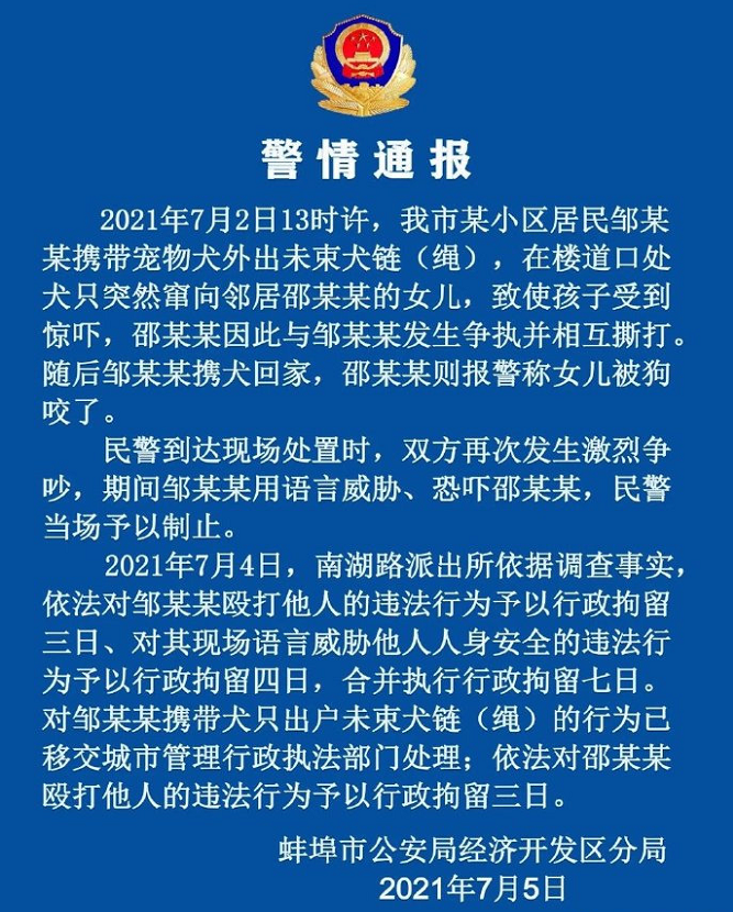 徽州宴事件最新消息