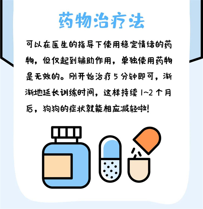 狗狗独自在家，就会焦躁不安？小心它得了“精神病”！