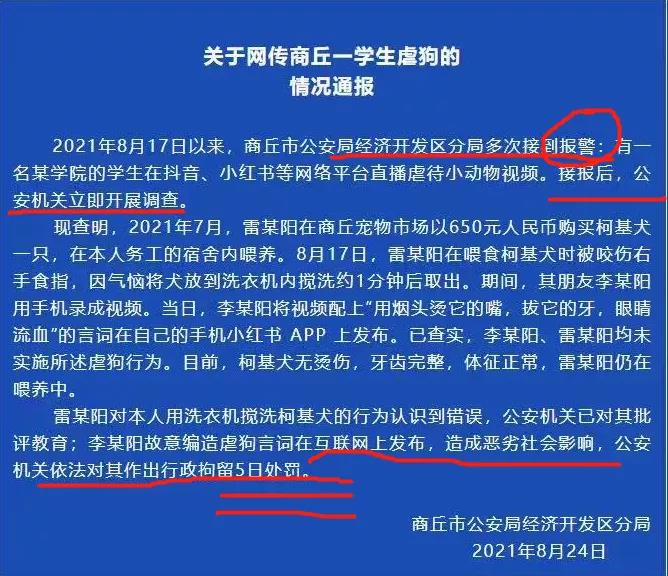 反击网络虐待宠物的人，这个方法最有效