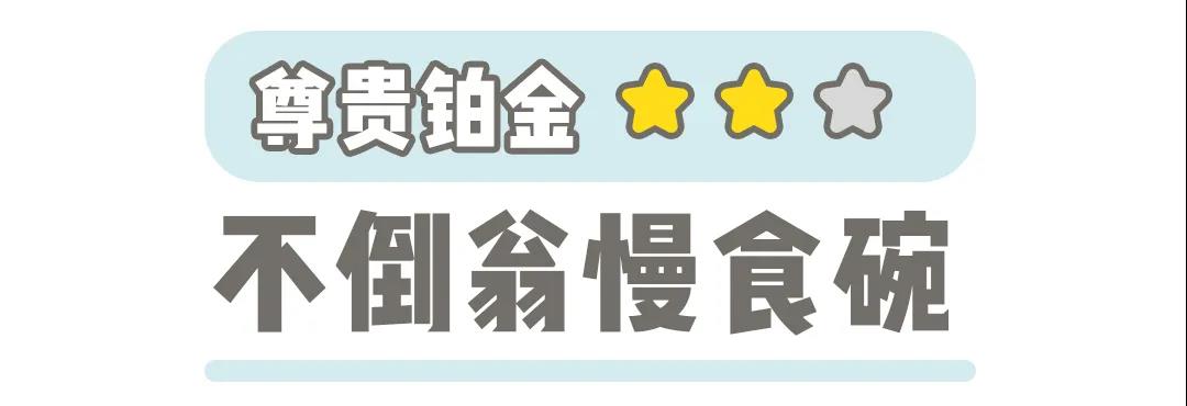 狗狗吃饭太快被噎到？挑食挑到愁死人？神器来了